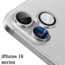 一部在庫発送 iPhone 16 カメラフィルム iPhone 16Pro レンズカバー レンズフィルム ラインストーン付き 輝き カメラカバー アイフォン16...