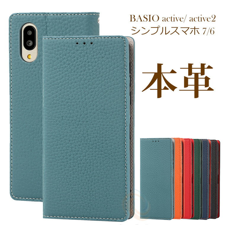 樂天商城 - シンプルスマホ7 ケース シンプルスマホ6 ケース 本革ケース ストラップ付き Basio Active2 ケース 牛革ケース 手帳ケース 手帳型ケース シンプルスマホ7 手帳ケース basio アクティブ2 ケース BASIO active バシオ アクティブ2 薄型