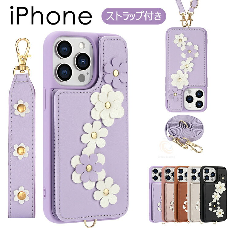 乐天商城 - iPhone 17 ケース ショルダーストラップ付き iPhone 17 Air ケース iPhone 17 Pro カバー iPhone 17 Pro Max ケース 立体花柄 ベルト付き リストストラップ スタンド iPhone 16 Pro Max ケース iPhone 16 Plus 肩掛け アイフォン 17 プロ マクス