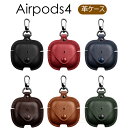 一部在庫発送 Airpods4 ケース AirPods 第4世代 ケース エアー ポッズ ケース 保護ケース 全面保護カバー カラビナ付き 紛失防止 落下防止 ...