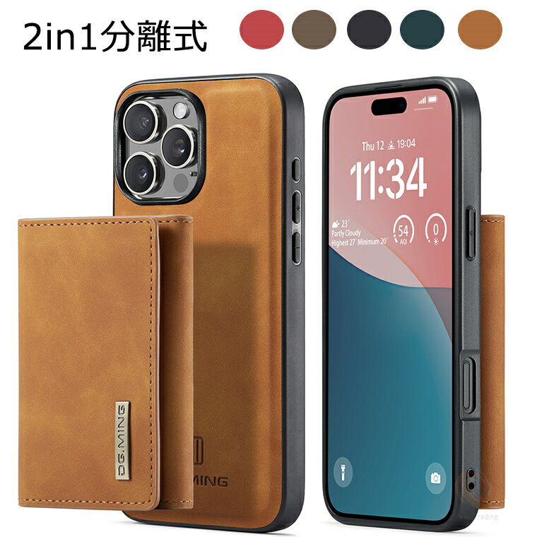 乐天商城 - iPhone 17 ケース iPhone 17 Air カードポケット iPhone 17 Pro iPhone 17 Pro Max ケース 2in1 分離式 取り外し可能 2way カード収納 iPhone 16ProMax 財布型 iPhone 16 Plus アイフォン 16 プロ iPhone 16 Pro アイフォンー17 ケース 取り外し自由