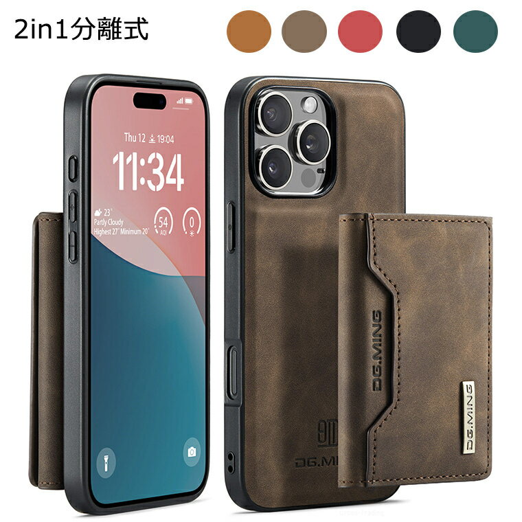 乐天商城 - iPhone 17 ケース iPhone 17 Pro ケース iPhone 17 Pro Max ケース 2in1 分離式 マグネット内蔵 取り外し可能 2way カード収納 スタンド機能 iPhone 16 Pro Max 財布型 iPhone 16 Plus アイフォン 16 プロ マクス 革 iPhone 17 Air 取り外し自由