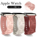 Apple Watch Series10 ベルト 蝶柄 46mm 42mm シリコン アップルウォッチ バンド アップルウォッチシリーズ10 バンド Apple...
