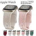 Apple Watch SE Apple Watch Series10 ベルト 花柄 46mm 42mm シリコン 交換バンド アップルウォッチシリーズ10 バ...