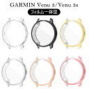 ガーミン GARMIN Venu 3 45mm カバー フィルム一体化 GARMIN Venu 3s 41mm ガーミン フィルム一体型 ガーミン ヴェニュー3...