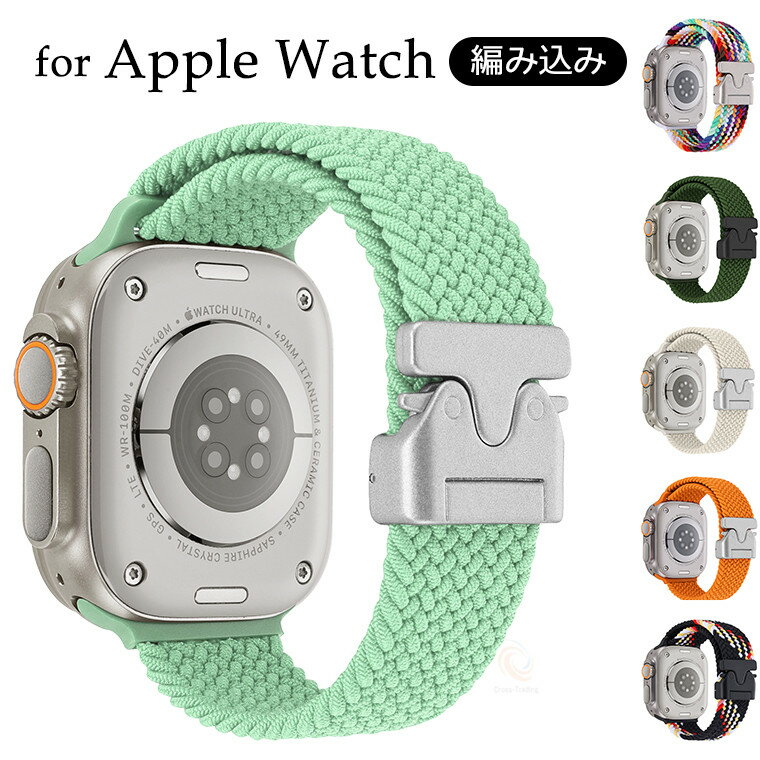 乐天商城 - Apple Watch Series10 交換ベルト ナイロン アップルウォッチ10 46mm 42mm 可愛い アップルウォッチシリーズ10 バンド 交換バンド Apple Watch SE ベルト Apple Watch Series9 8 7 6 49mm 45mm 44mm 41mm 40mm 38mm ストラップ レディース SE