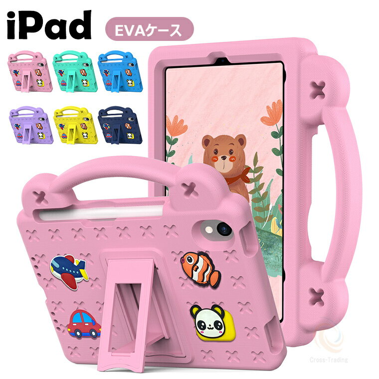 乐天商城 - iPad mini A17 Pro 2024 ケース 8.3インチ ケース iPad mini第6世代 8.3インチ ケース EVAケース カバー EVA素材 アイパッド ミニ7 ハンドル付き ソフト手持ちバンド付き 防塵 スタンド機能付き タブレット iPadケース 子供 キッズ 工場 ハンドル付き