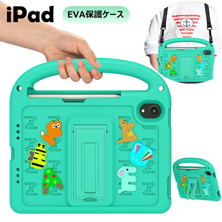 樂天商城 - アイパッド ミニ A17 Pro ケース iPad mini A17 Pro 2024 ケース 8.3インチ ケース ショルダーストラップ付き iPad mini第6世代 8.3インチ ケース EVAケース EVA素材 ハンドル付き キッズ用 タブレット iPadケース 子供 キッズ 工場 肩掛け