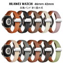 HUAWEI WATCH GT5 Pro 46mm 本革ベルト HUAWEI WATCH GT5 46mm HUAWEI WATCH GT 5 Pro 42mm...