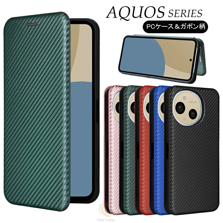 AQUOS sense10 ケース アクオス センス10 ケース AQUOS sense10 SH-53F おしゃれ 軽いAQUOS sense10 アクオス AQUOS sense10 柔らかい 手帳ケース ハード カード収納 カード収納 ガボン柄 携帯カバー おしゃれ かっこいい docomo au