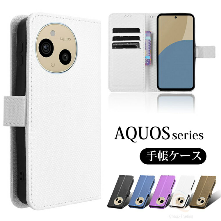 乐天商城 - アクオス AQUOS sense10 ケース アクオス AQUOS sense10 SH-53F 手帳型ケース 保護ケース 全面保護 おしゃれ 軽い AQUOS sense9 カバー アクオス AQUOS sense10 柔らかい ソフト 手帳型 カード収納 携帯カバー スマホケース