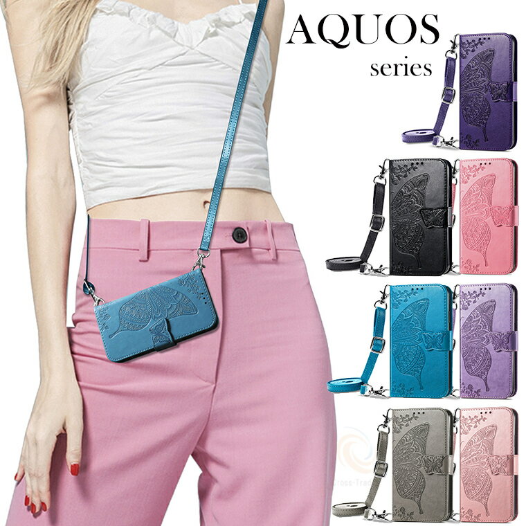 乐天商城 - AQUOS sense10 カバー AQUOS sense10 SH-53F 手帳型ケース ショルダーストラップ付 アクオス 保護ケース 蝶柄 SH-53E おしゃれ 革 AQUOS wish5 肩掛けストラップ AQUOS sense10 アクオス AQUOS sense10 カード収納 スマホケース