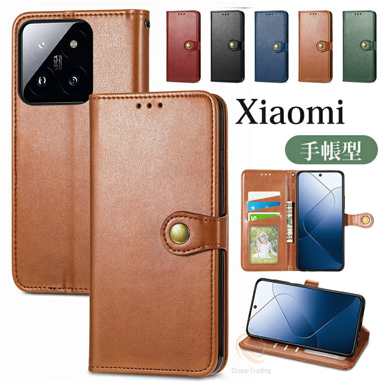 乐天商城 - シャオミ Xiaomi 15T Pro 手帳ケース Xiaomi 15T プロ ケース 手帳型ケース シャオミ15T ケース シャオミ 14T カバー Xiaomi 15T レザー 柔らかい Xiaomi 15T Pro カード収納 ポケット付き 財布型 スタンド スマホケース カメラ保護 傷防止 耐衝撃