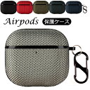 Airpods4 ケース AirPods 第4世代 ケース ナイロンケース エアー ポッズ4 ケース 紛失防止 カラビナ付き AirPods カバー 保護ケース...