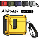 Airpods4 ケース AirPods 第4世代 ケース エアー ポッズ4 ケース 紛失防止 カラビナ付き AirPods カバー 保護ケース PC Case...