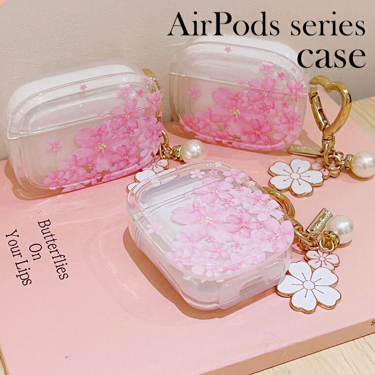 AirPods4 ケース 桜柄 AirPods 第4世代 AirPods Pro2 ケース パール 飾り 花柄 エアポッズ4 AirPods Pro 第2世代 ...