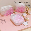 AirPods4 ケース 桜柄 AirPods 第4世代 AirPods Pro2 ケース パール 飾り 花柄 エアポッズ4 AirPods Pro 第2世代 ...