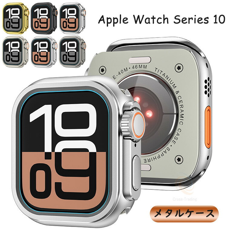 Apple Watch S10 ケース 金属製 Apple Watch S10 46mm カバー 耐衝撃 装着簡単 メンズ スポーツ アウトドア 耐傷性 メタルケース 保護ケース プロテクション 合金ケース iWatch 46mm チタン Apple Watch S10 保護カバー アップルウォッチ10 カバー かっこいい iwatch 耐衝撃
