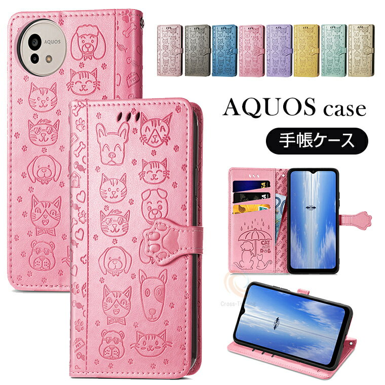 樂天商城 - AQUOS wish5 SH-52F ケース AQUOS wish5 カバー 犬柄 猫柄 AQUOS wish5 手帳型ケース 可愛い AQUOSウィッシュ4 保護ケース AQUOS R10 SH-51F おしゃれ 軽い AQUOS R10 アクオス R10プロ 柔らかい AQUOS wish5 手帳型 カード収納