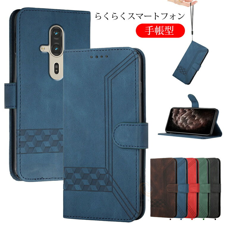 乐天商城 - 富士通 Fujitsu らくらくスマートフォン F-53E 手帳ケース カバー レザーケース スマホケース ストラップ付き ドコモ らくらくスマートフォン F-53E ケース らくらくスマートフォン F-53E 手帳型 磁気吸着 保護ケース ポケット付き カバー