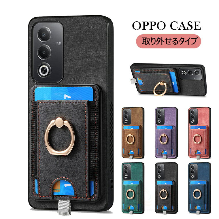 オッポ A3 5G ケース OPPO A5 5G カバー リング付き オッポ A3 ケース マグネット着脱式 カード収納 指リング付 OPPO A3 5G カバー背面カバー OPPO A5 5G ケース スマホケース 傷防止 耐衝撃 柔らかい スタンド機能 薄い 携帯カバー