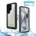 Galaxy S25 Ultra 防水ケース Galaxy S25 防水カバー Samsung Galaxy S24 Ultra SC-52E Galaxy S24 SC-51E ギャラクシー Galaxy S25 SC-51F Galaxy S25 Ultra SC-52F 耐衝撃 防水 防雪 防塵 全面保護 海 釣り お風呂 温泉 登山 アウトドア