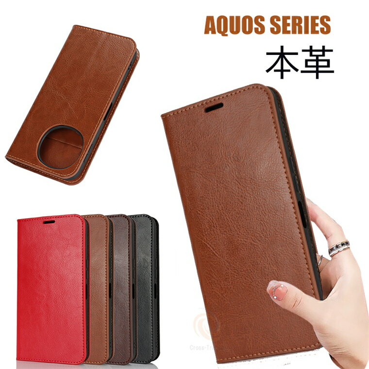 乐天商城 - AQUOS wish5 本革ケース アクオス センス9 ケース SH-53E AQUOS wish5 SH-52F ケース アクオス ウィッシュ5 本革ケース アクオス AQUOS wish5 牛革 AQUOS R10 SH-51F 手帳ケース 手帳型 耐衝撃 傷防止 スマホケース 薄型