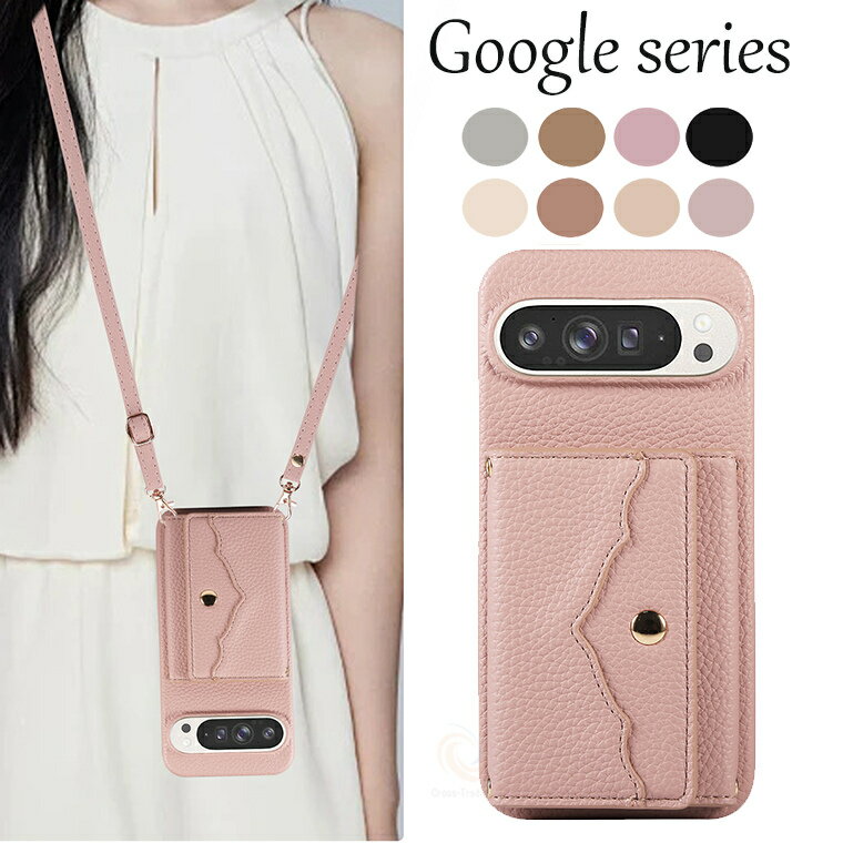Google Pixel 10 Pro XL ケース ストストラップ付き Google Pixel 10Pro ケース Google Pixel 10 ショルダータイプ Google Pixel 9 ケース Pixel 10 Pro グーグル ピクセル10プロ グーグル ピクセル 10 肩掛け おしゃれ 首掛け スマホショルダー