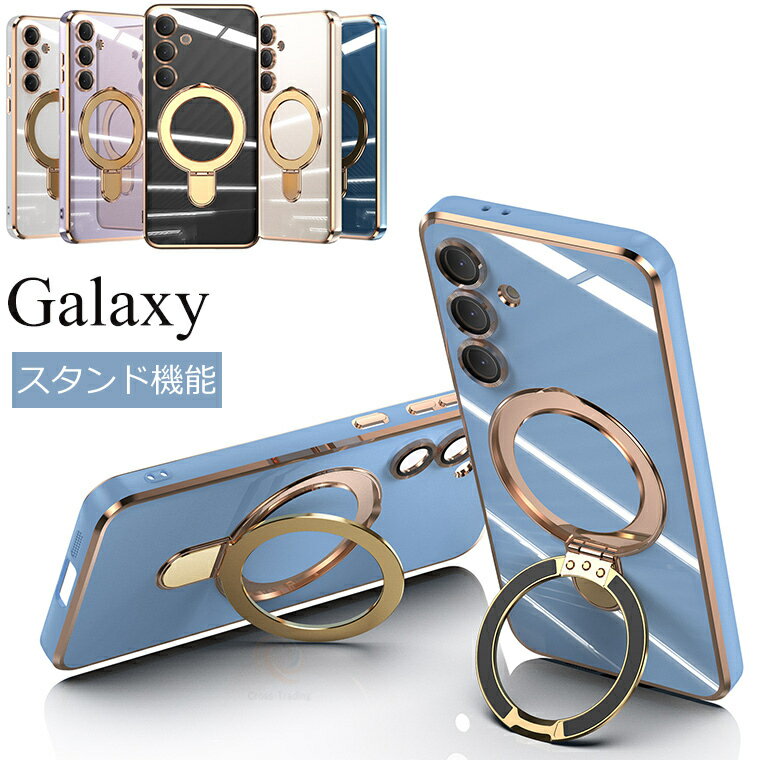 Galaxy S26 Ultra ギャラクシーS26 ウルトラ ケース Galaxy S26 メッキカラー Galaxy S26 Ultra ケース スタンド付き Galaxy S25 薄型 軽量 耐衝撃 レンズ保護 おしゃれ Galaxy S26+ おしゃれ カバー GalaxyS26 Ultra スマホケース