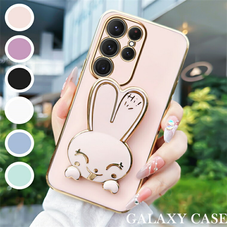 乐天商城 - Galaxy S24 ケース Galaxy S24 Ultra 薄型 スタンド付き ウサギ ラビット柄 TPU おしゃれ 可愛い きれい カバー Galaxy S23 Galaxy S23 Ultra Galaxy A55 5G カメラ保護 スタンド機能 可愛い カメラ保護 衝撃吸収 メッキ加工 スマホケース