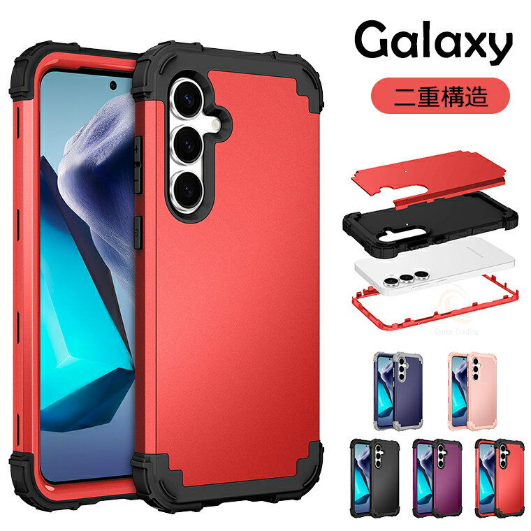乐天商城 - ギャラクシー Galaxy S26 Ultra ケース Galaxy S25 ケース ギャラクシー S26 ウルトラ ケース ギャラクシー Galaxy S26 Ultra Galaxy S26 カバー 背面カバー 薄型 スマホカバー 二重構造 シンプル 耐衝撃 軽い 傷防止 耐衝撃 カメラ保護