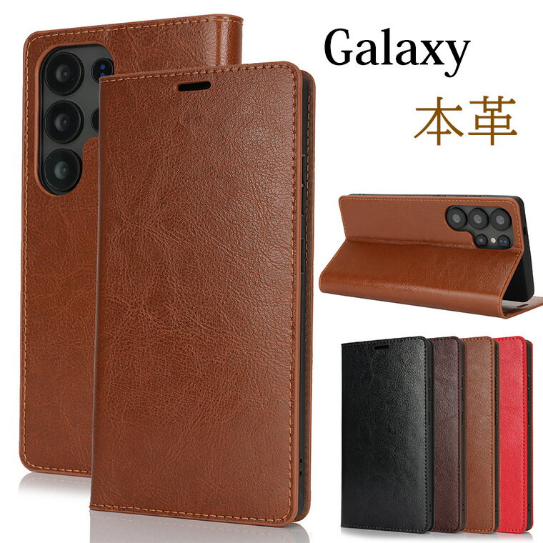 乐天商城 - 一部在庫発送 Galaxy S26 Ultra ケース Galaxy S26+ 牛革ケース 本革ケース Galaxy S26 ギャラクシー Galaxy S24 ケース Galaxy S26 ケース ギャラクシー 牛革 手帳ケース 手帳型 カード収納 おしゃれ 上質 高品質 耐衝撃 Galaxy S26 Ultra スマホケース