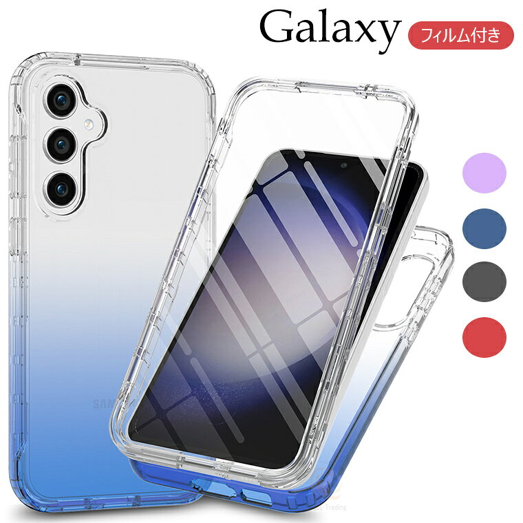 乐天商城 - Galaxy S25 ケース Galaxy S26 Ultra 画面フィルム PETフィルム ギャラクシーS26 ウルトラ 保護フィルム付き クリア 透明 可愛い 二重構造 ギャラクシーS25 Galaxy S24 S25 Ultra 薄型 グラデーション 可愛い Galaxy S26 Ultra S26おしゃれ