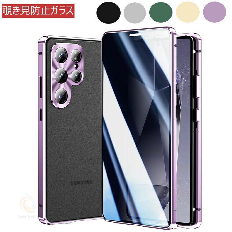 樂天商城 - Galaxy S25 Ultra ケース 両面強化ガラス 覗き見防止 ギャラクシーS25 ウルトラ ケース ギャラクシー S25 Ultra 薄型 軽量 耐衝撃 おしゃれ Galaxy S25 Ultra カバー カメラ保護 軽量 バンパー マグネット 磁石 360度 ロック付き フルカバー 全面保護