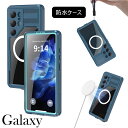 Galaxy S25 Ultra 防水ケース Galaxy S25 防水カバー Samsung Galaxy S24 Ultra SC-52E Galaxy S24 ギャラクシー s25 ケース カバー Galaxy S25 SC-51F Galaxy S25 Ultra 防水 防雪 防塵 滑り止め 全面保護 海 釣り お風呂 温泉 登山 アウトドア