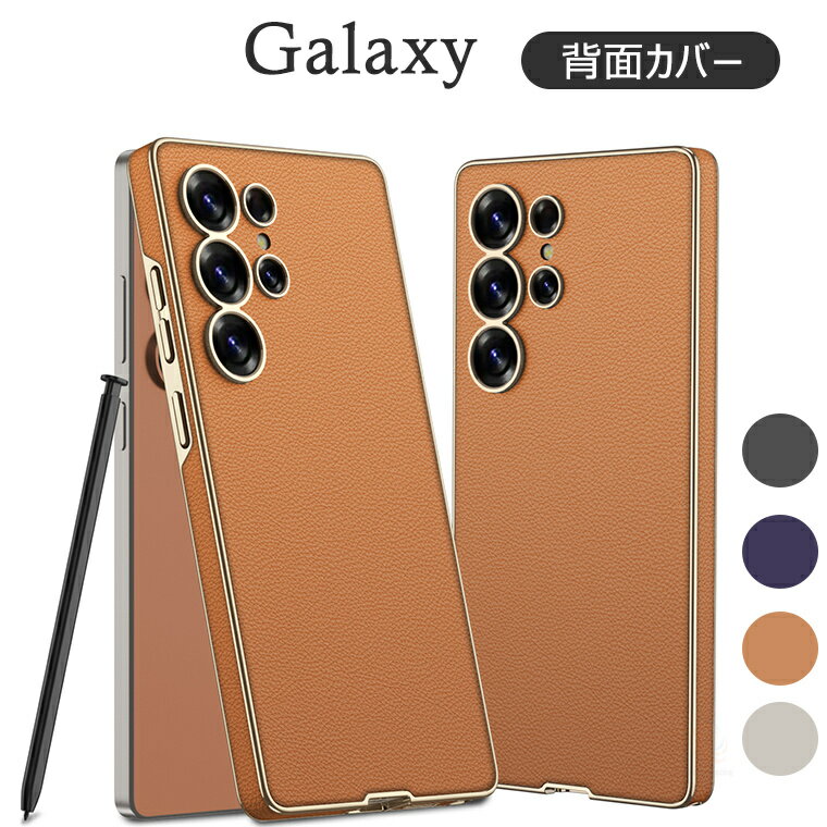 樂天商城 - Galaxy S25 Ultra ケース Galaxy S25 Ultra SC-52F Galaxy S24 Ultra ケース 革 背面ケース カバー サムスン 背面カバー ギャラクシー エス25 ウルトラ ケース メッキ加工 PUレザー ギャラクシー エス24 ウルトラ カバー おしゃれ docomo au
