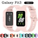 Galaxy Fit3 SM-R390 バンド galaxy fit3 交換ベルト Galaxy Fit3 ケース フレーム 傷防止 ケース一体型バンド ギャラ...
