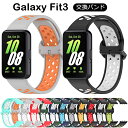 Galaxy Fit3 バンド galaxy fit3 交換ベルト ギャラクシーフィット3 バンド 交換バンド SM-R390 シリコン製 Galaxy Fit...