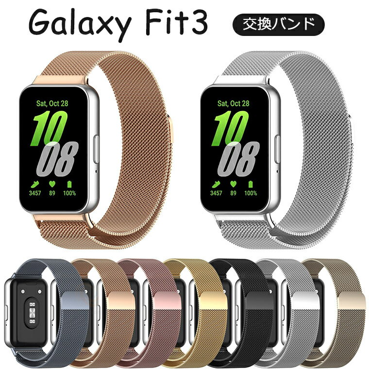Galaxy Fit3 バンド galaxy fit3 交換ベルト ギャラクシーフィット3 バンド 交換バンド Galaxy Fit3 通気 替えベルト 時計バンド 運動 交換用バンド 軽い 母の日 可愛い 上質 簡単に着脱 着せ替え おしゃれ