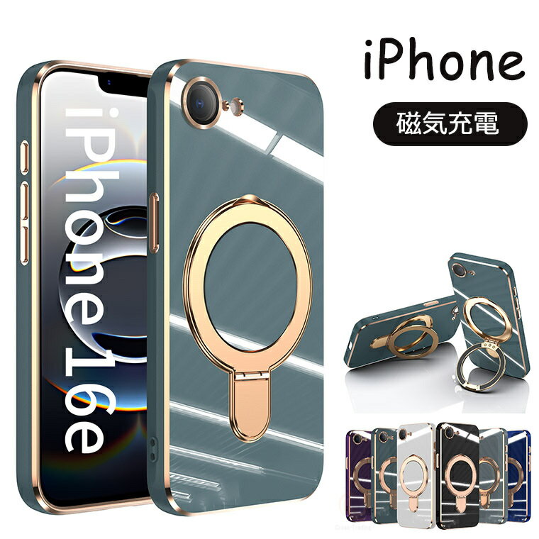 iPhone 17e ケース iPhone16e ワイヤレス充電 Qi充電 背面カバー 柔らかい スタンド メッキ加工 シンプル ワイヤレス充電対応ケース 超軽量 iPhone 17e 背面ケース アイフォン16e ケース アイフォン17e カバー 衝撃吸収 可愛い 薄型 傷防止
