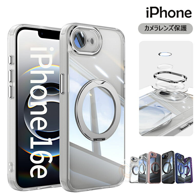 iPhone 17e ケース iPhone16e ワイヤレス充電 Qi充電 背面カバー ワイヤレス充電対応ケース クリア 透明 可愛い 超軽量 薄型 背面ケース アイフォン16e ケース アイフォン 17e カバー iPhone16Plus 衝撃吸収 高品質 可愛い