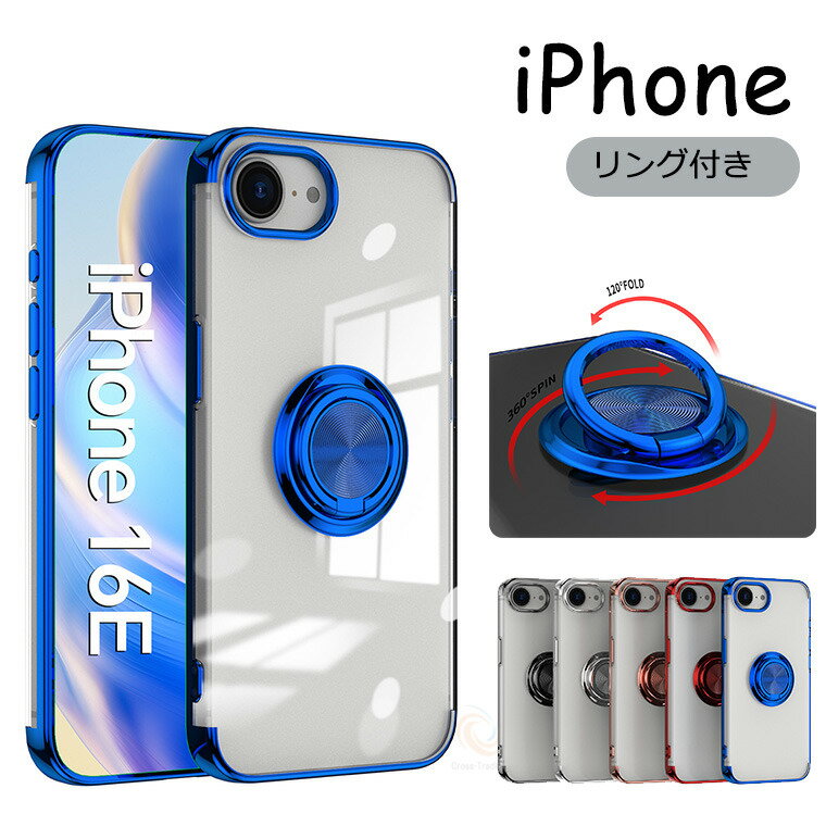 iPhone 17e ケース アイフォン17e ケース iPhone17e スマホケース iPhone16e リング付き クリア 透明 背面カバー 柔らかい メッキ加工 シンプル ワイヤレス充電対応ケース 超軽量 薄型 アイフォン17e カバー 衝撃吸収 iPhone 17e カバー リングホルダー