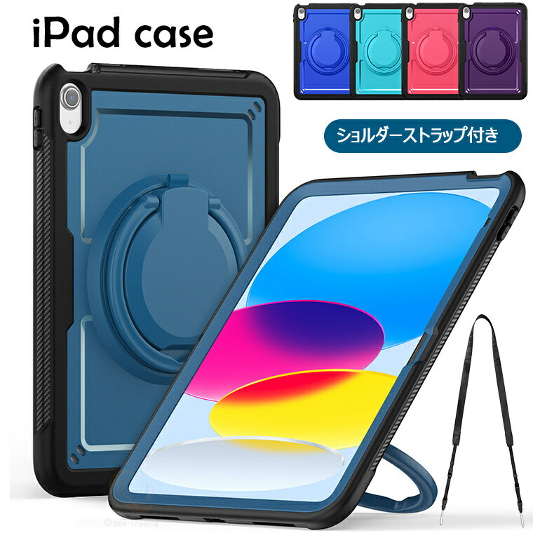樂天商城 - iPad A16 第11世代11インチ ケース 手首付き iPad A16 iPad 第10世代 10.9インチ ケース 防塵 防滴 頑丈 子供 現場用 iPad 10世代 可愛い ショルダー付き スタンド機能付き タブレット 360°回転スタンド 手首付き iPadケース 子供 工場