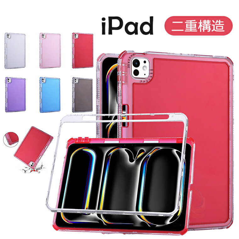 樂天商城 - iPad Pro 13インチ 2024 ケース iPad Air 13インチ 2024 ケース 防塵 iPad Pro 11インチ 2024 防滴 頑丈 子供 耐衝撃 可愛い iPadケース 子供 工場 高品質 可愛い 上質 iPad Pro 11インチ 2024 二重構造 シンプル アイパッド プロ13インチ