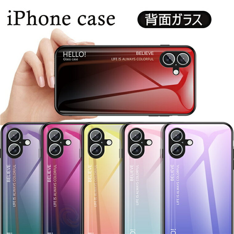 乐天商城 - iPhone 17e ケース iPhone 16 Pro iPhone16 ProMax 背面カバー ガラスケース 背面ガラス アイフォン16 プロ ケース iPhone 17e ケース iPhone 16e アイフォン16 超軽量 薄型 iPhone 17e 背面ケース カラーグラデーション アイフォン16 プロ マクス