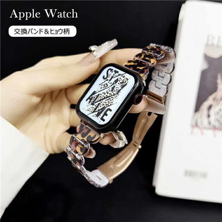 アップルウォッチ 10 バンド Apple Watch 10 ベルト 46mm 42mm TPU 透明 交換バンド アップルウォッチシリーズ10 Apple Watch 9 8 7 6 45mm 44mm 42mm 41mm 40mm 38mm 交換ベルト プレゼント 柔らかい レディース 可愛い 替えベルト
