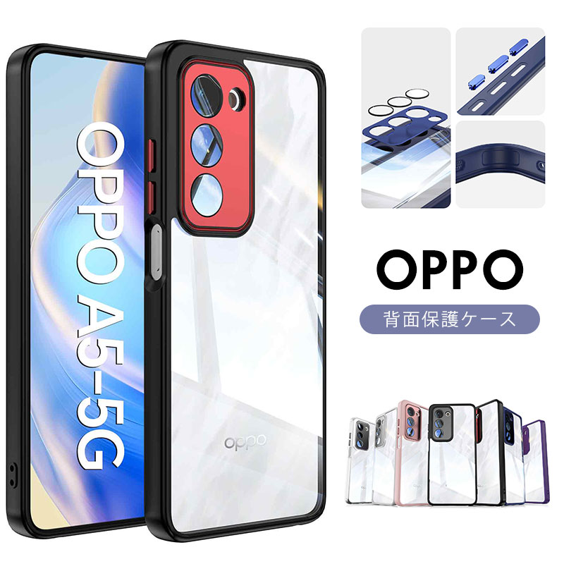 樂天商城 - OPPO A5 5G クリアケース 透明 OPPO A5 5G ケース カメラレンズ保護 衝撃吸収 OPPO A5 5G 携帯カバー 可愛い おしゃれ 傷防止 落下防止 高品質 OPPO A5 5G カバー 軽量 薄型 背面保護 オッポ A5 5G ケース スマホケース