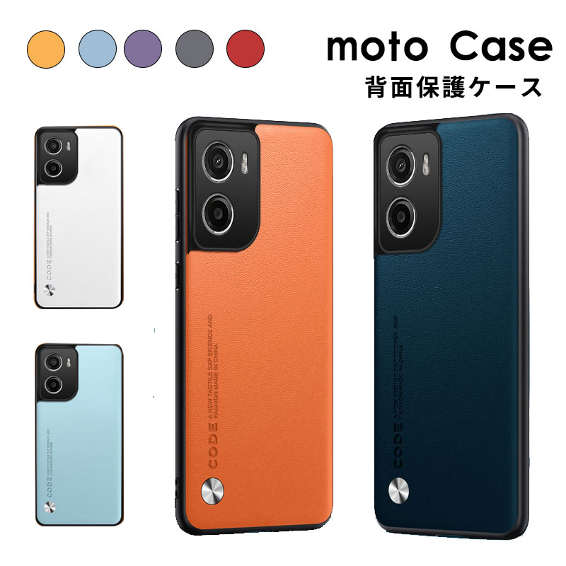 樂天商城 - moto g06 ケース モトローラ モト g06 カバー シンプル moto g06 背面カバー カメラレンズ保護 オシャレ かわいい 高品質 レザー 革 背面保護 人気 おすすめ 落下防止 傷防止 軽量 薄い 衝撃吸収 moto g06 スマホケース