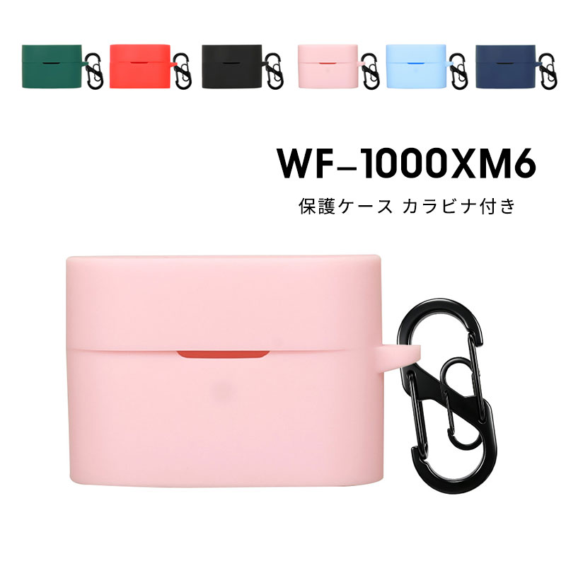 楽天市場】sony wf-1000xm6 ケース（ブランドソニー）の通販
