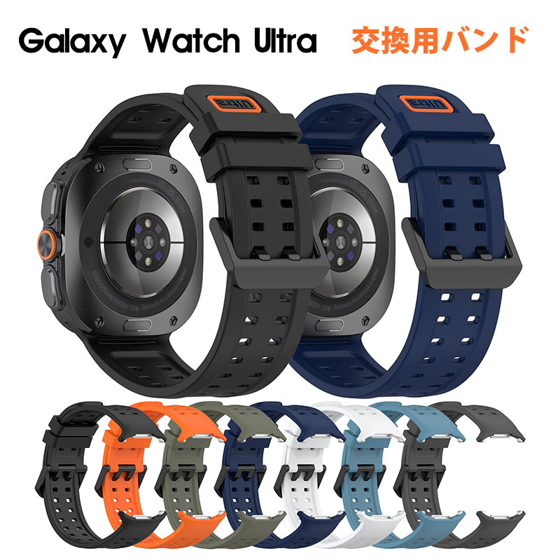 Galaxy Watch Ultra2 バンド シリコン 柔らかい Galaxy Watch Ultra2 交換バンド 47MM Galaxy Watch Ultra2 ベルト Galaxy Watch Ultra2 バンド Galaxy Watch Ultra2 ベルト 高品質 調節可能 軽量 耐久性 スポーツ Galaxy Watch Ultra2 替えベルド 通気性